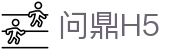 问鼎H5官网 - 问鼎H5官方网页版入口